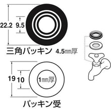 画像をギャラリービューアに読み込む, ＳＡＮＥＩ　水栓上部パッキン
