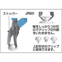 画像をギャラリービューアに読み込む, メリー　クリッププライヤＪＲ６０
