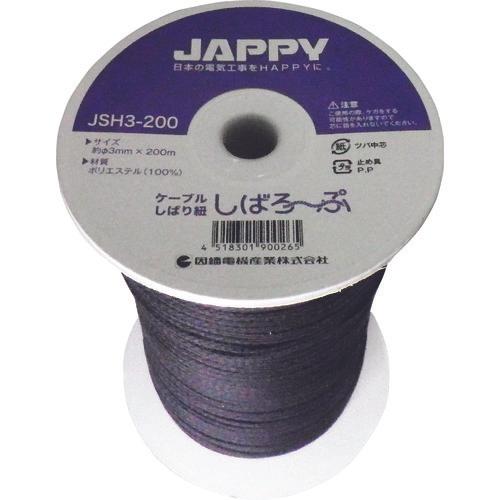 ＪＡＰＰＹ　ケーブル縛り紐　　　　　　　　　　　　　