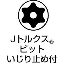 画像をギャラリービューアに読み込む, ベッセル　トルクスビット　ＪＴ２７ＨＸ７５
