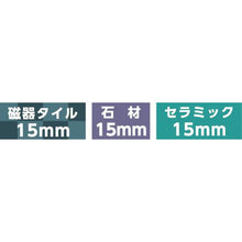 画像をギャラリービューアに読み込む, 大見　磁器タイル用ダイヤモンドカッター　３０ｍｍ
