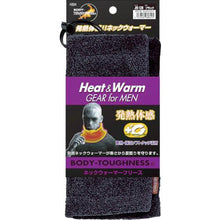 Load image into gallery viewer, OTAFUKU Blind Tricot Thermo Neck Warmer Black
