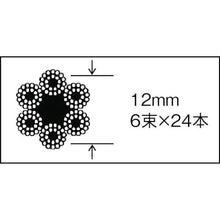 画像をギャラリービューアに読み込む, ＴＲＵＳＣＯ　ＪＩＳ規格品メッキ付ワイヤロープ　（６Ｘ２４）Φ１２ｍｍＸ１０ｍ
