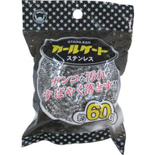 画像をギャラリービューアに読み込む, ボンスター　カールケートステンレス　６０ｇ
