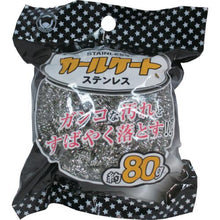 画像をギャラリービューアに読み込む, ボンスター　カールケートステンレス　８０ｇ
