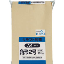 โหลดรูปภาพลงในโปรแกรมดูแกลเลอรี キングコーポ　テープ付きクラフト　角２（８５）１００枚
