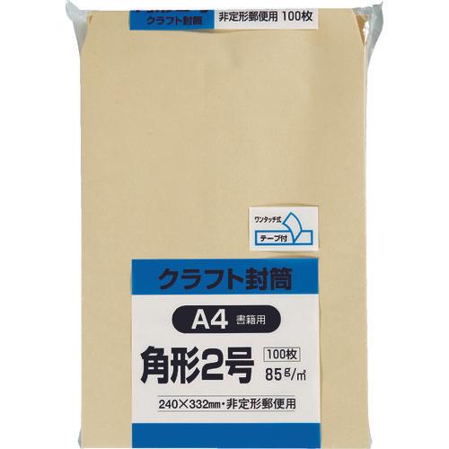キングコーポ　テープ付きクラフト　角２（８５）１００枚
