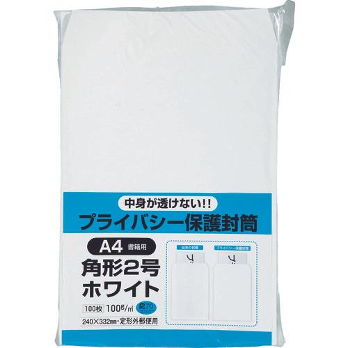 キングコーポ　プライバシー保護封筒１００角２　ソフトホワイト