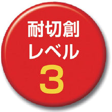 画像をギャラリービューアに読み込む, トワロン　耐切創手袋　ケブラーＫ－３００　あつ手スベリ止付　Ｍ　（１０双入）
