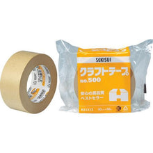 画像をギャラリービューアに読み込む, 積水　クラフトテープ　ＮＯ．５００　１個包装　５０×５０
