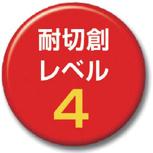 画像をギャラリービューアに読み込む, トワロン　耐切創手袋　ケブラーＫＧ－２５０　内パイル
