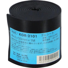 画像をギャラリービューアに読み込む, 光　ゴムロール巻　厚２ｍｍ×幅５０ｍｍ×長１Ｍ
