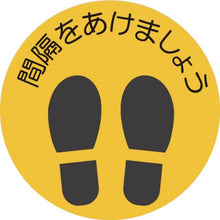 画像をギャラリービューアに読み込む, 積水　ソーシャルディスタンス対策　フロア誘導シートＢ－２
