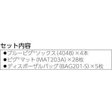 画像をギャラリービューアに読み込む, ｐｉｇ　ピグスピルリスポンスバッグ　キット
