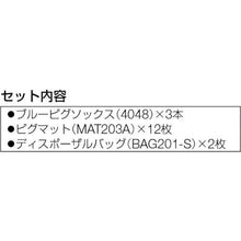 画像をギャラリービューアに読み込む, ｐｉｇ　ピグクリアスピルキット
