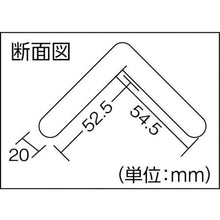 画像をギャラリービューアに読み込む, 光　Ｌ型プロテクター３００ｍｍ

