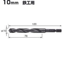 画像をギャラリービューアに読み込む, ベッセル　ケッサクドリル鉄工用ＫＭＤ　１０．０ｍｍ
