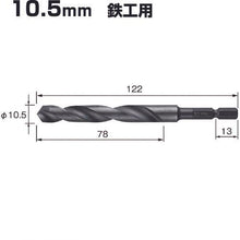 画像をギャラリービューアに読み込む, ベッセル　ケッサクドリル鉄工用ＫＭＤ　１０．５ｍｍ
