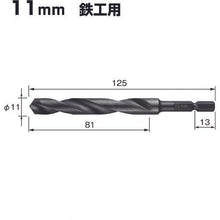 画像をギャラリービューアに読み込む, ベッセル　ケッサクドリル鉄工用ＫＭＤ　１１．０ｍｍ
