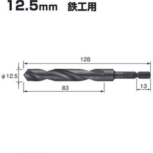 画像をギャラリービューアに読み込む, ベッセル　ケッサクドリル鉄工用ＫＭＤ　１２．５ｍｍ
