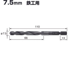 画像をギャラリービューアに読み込む, ベッセル　ケッサクドリル鉄工用ＫＭＤ　７．５ｍｍ
