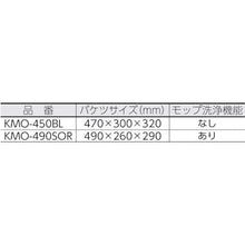 画像をギャラリービューアに読み込む, ＩＲＩＳ　５３６５２７　回転モップ専用モップ　オレンジ
