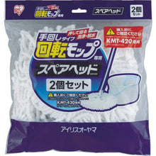 画像をギャラリービューアに読み込む, ＩＲＩＳ　５３６５７８　回転モップ　手回しタイプ　専用スペアヘッド　ＫＭＴ－Ｋ４２Ｐ
