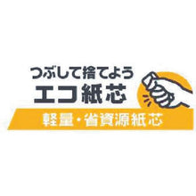 画像をギャラリービューアに読み込む, 積水　クラフト荷札テープ　「われもの注意」
