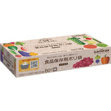 Load image into gallery viewer, SANIPAK KS02 Smart Kitchen Storage Bag (Boxed) Translucent 60 Sheets

