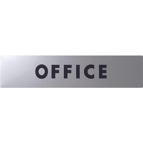 光　ステンレスサインＯＦＦＩＣＥ３０×１３０×０．８ｍｍ