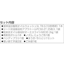 โหลดรูปภาพลงในโปรแกรมดูแกลเลอรี JOHNAN Oil Absorber [น้ำมันรั่วบนถนน] ชุดมาตรการตอบโต้ฉุกเฉิน

