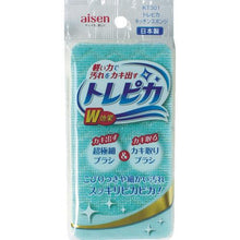 画像をギャラリービューアに読み込む, ａｉｓｅｎ　トレピカ　キッチンスポンジ
