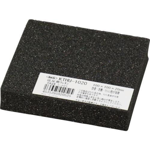 光　低反発ウレタンクッション　１００ｍｍＸ１００ｍｍ　２０ｔ　黒