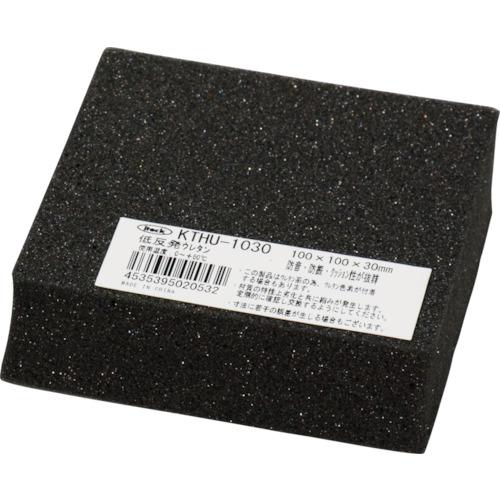 光　低反発ウレタンクッション　１００ｍｍＸ１００ｍｍ　３０ｔ　黒