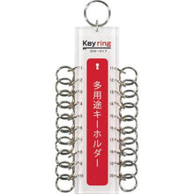 画像をギャラリービューアに読み込む, 光　多用途キーホルダー２０キータイプ　（１個＝１ＰＫ）
