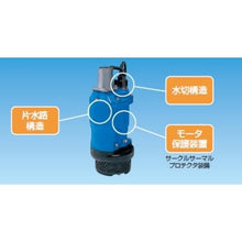 画像をギャラリービューアに読み込む, ツルミ　一般工事排水用水中ポンプ　５０ＨＺ　口径８０ｍｍ　三相２００Ｖ

