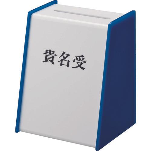 光　貴名受