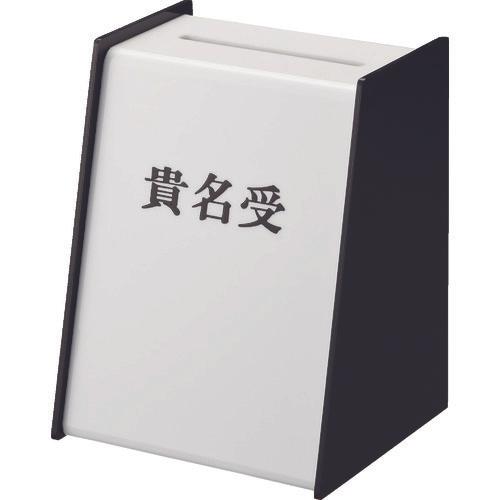 光　貴名受