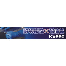 画像をギャラリービューアに読み込む, ショーワ　耐切創手袋　ＫＶ－６６０　ブルー　ＸＬサイズ
