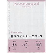 โหลดรูปภาพลงในโปรแกรมดูแกลเลอรี maruman A4 ตะแกรงฉีก 5มม. 100 แผ่น
