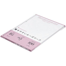 โหลดรูปภาพลงในโปรแกรมดูแกลเลอรี maruman B5 ตะแกรงบานเปิด 5 มม. 100 แผ่น
