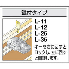 画像をギャラリービューアに読み込む, ＴＲＵＳＣＯ　パッチン錠　鍵付タイプ・スチール製　（２個入）
