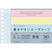 โหลดรูปภาพลงในโปรแกรมดูแกลเลอรี maruman B7E ใบไม้ธรรมดา คละ 3 สี
