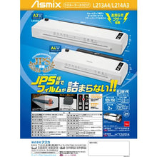 โหลดรูปภาพลงในโปรแกรมดูแกลเลอรี เครื่องเคลือบบัตร ASKA 2 ลูกกลิ้ง A4
