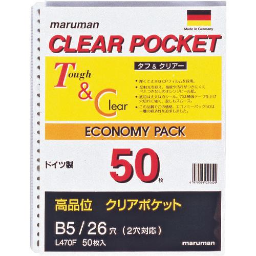 maruman B5 ซองใส 50 แผ่น