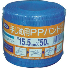 โหลดรูปภาพลงในโปรแกรมดูแกลเลอรี YUTAKAMAKE ค์ PP Band 15.5mm x 50m Blue
