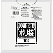 Load image into gallery viewer, SANIPAK L series 100L transparent 10 sheets
