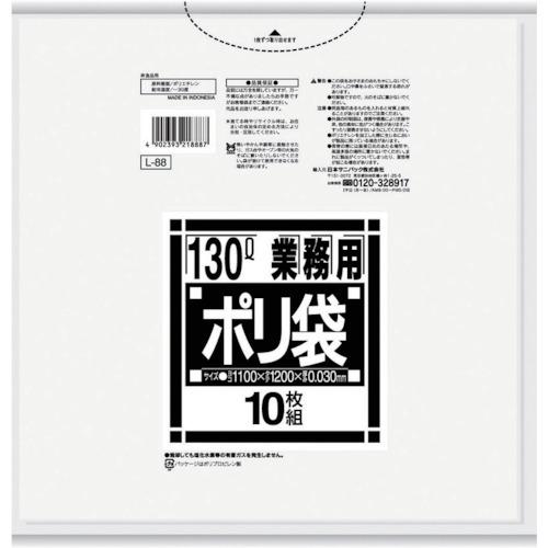 10 sheets of 130L thin transparent for SANIPAK L series dust cart