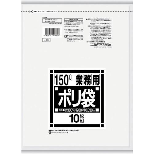 10 sheets of 150L thin transparent for SANIPAK L series dust cart