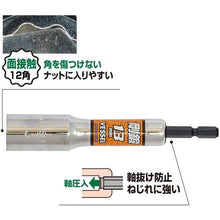 画像をギャラリービューアに読み込む, ベッセル　深穴ソケットビットＬＡ２０　対辺１２×１１０ｍｍ
